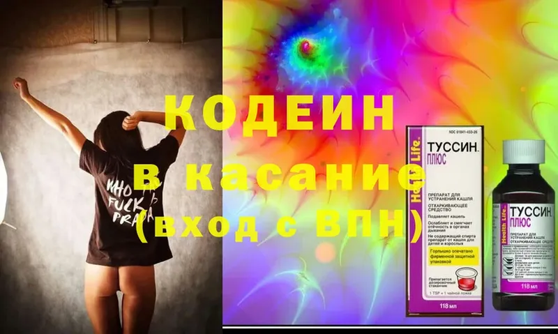 Кодеиновый сироп Lean Purple Drank Звенигово