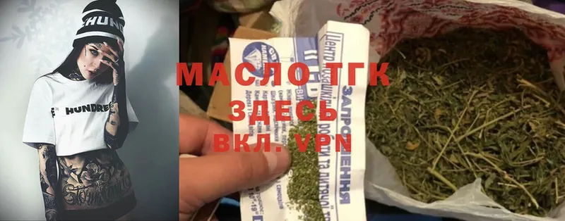 Дистиллят ТГК THC oil  Звенигово 